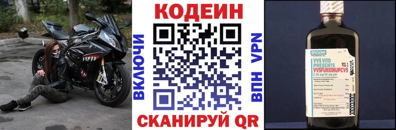 гидра ССЫЛКА  Ступино  Кодеиновый сироп Lean напиток Lean (лин) 