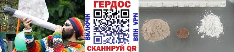 ГЕРОИН герыч  Ступино 