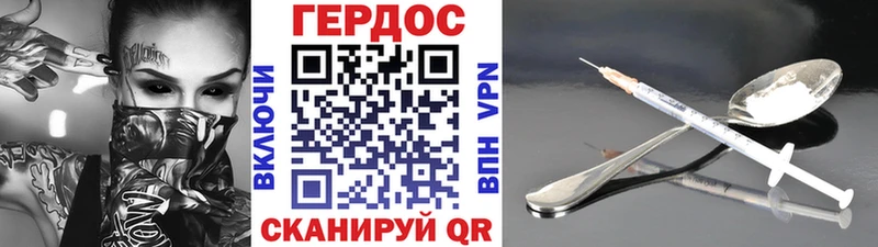Героин герыч Ступино